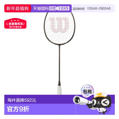 日本直邮 空拍Wilson Vertex 8000 WR153911S2 羽毛球拍新款