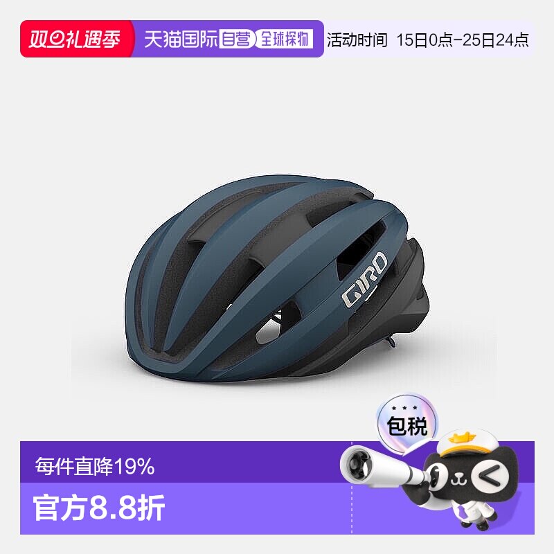 自营 美国GIRO SYNTHE MIPS ll骑行头盔公路自行车头盔男女头盔