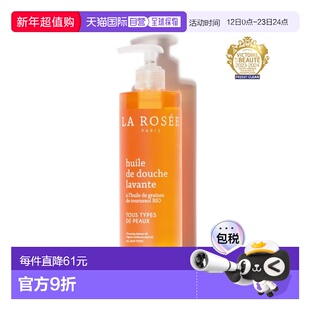 La rosee莱洛诗留香补水沐浴油400ml 19年玛丽克莱尔美容大奖正品