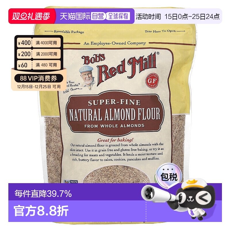 香港直发Bob's Red Mill鲍勃红磨坊天然杏仁粉细腻精致无麸质453g