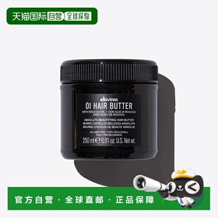 欧洲直邮Davines/大卫尼斯欧艾发膜250-1000ml正品