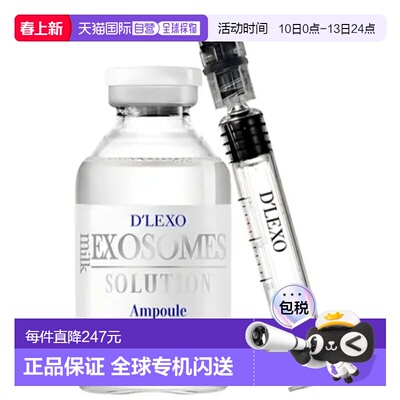 韩国直邮OliveYoung专享 Dermaline 修护精华安瓶35ml正品