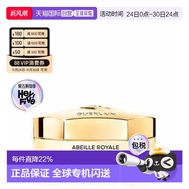 香港直邮娇兰（GUERLAIN）殿级蜂皇蜜护日霜保湿修护抗皱新正品