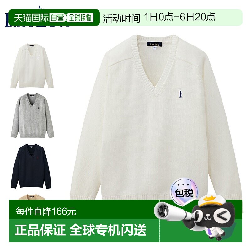 日本直邮EAST BOY 学校 毛衣 针织 男士男孩 高中生 初中生 V 领图片