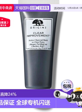 香港直邮悦木之源(Origins) 活性炭深层清洁面膜泥娃娃面膜7正品
