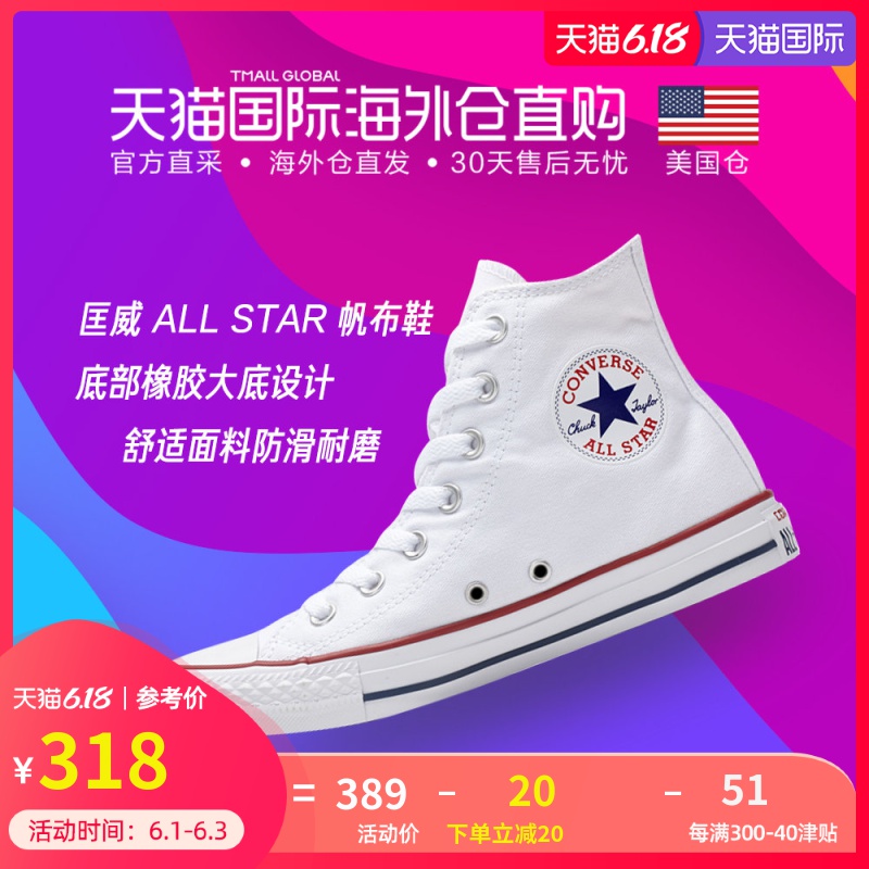 美国直邮Converse匡威ALLSTAR经典帆布女士高帮鞋休闲男鞋偏大