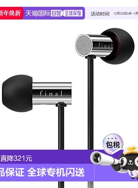 【日本直邮】Final入耳耳机E3000动圈式高音质有线人声金属重低音