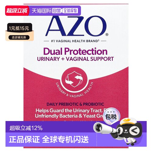 香港直发Azo微晶纤维素益生元胶囊保护女性健康控制细菌生长30粒