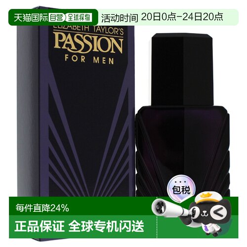 美国直邮Elizabeth Taylor伊丽莎白泰勒男士激情香水清新120正品