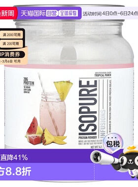 香港直发ISOPURE蛋白质粉水果味帮助肌肉恢复和增肌平衡饮食400g