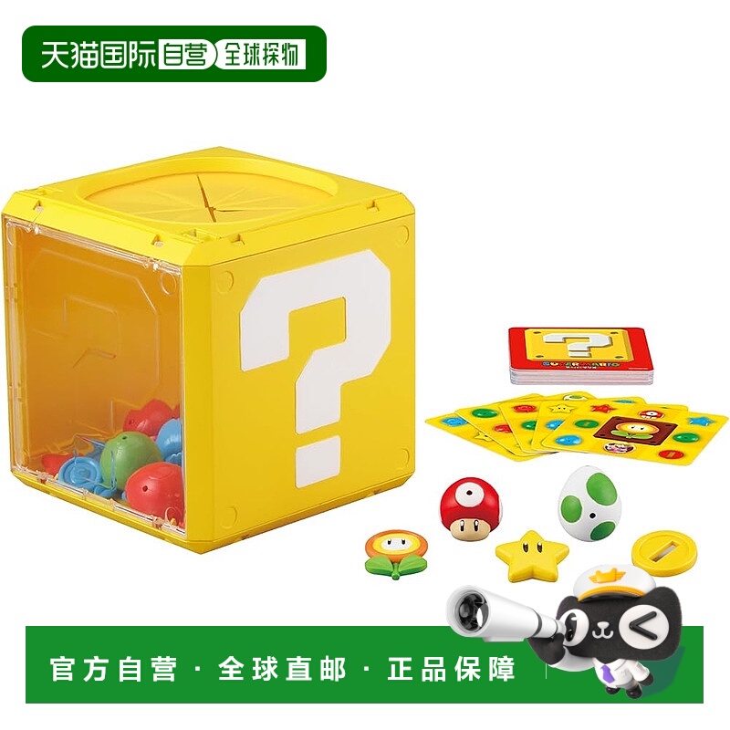 【日本直邮】EPOCH 级马里奥盲摸问号方块游戏 适龄4岁以上