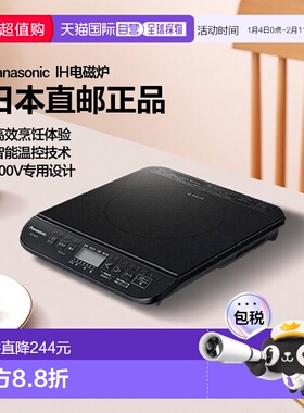 【日本直邮】Panasonic松下 IH电磁炉日本制100V专用 KZ-PH34-K