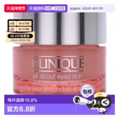 香港直邮CLINIQUE倩碧丰盈眼部护理水凝霜15ml正品 效期至26年12月