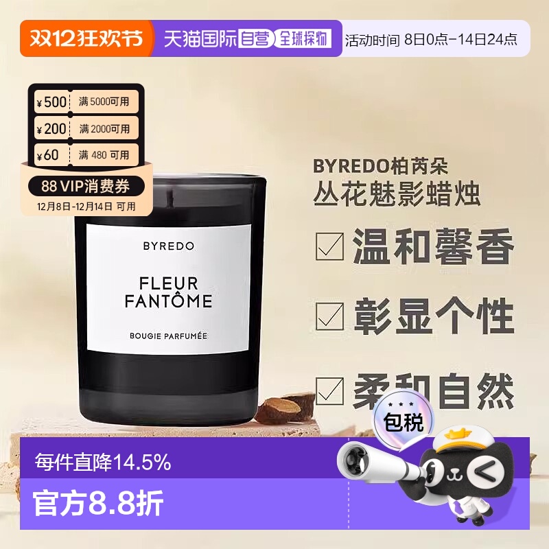 香港直邮Byredo百瑞德滋润室内香薰蜡烛燃烧的玫瑰图书馆70g正品