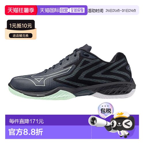 Mizuno Wave Claw EL2 WIDE 羽毛球全能型男款 71GA25846