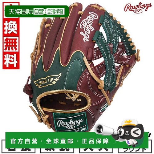 日本直邮Rawlings HYPER TECH COLOR SYNC 棒球手套成人垒球手套1
