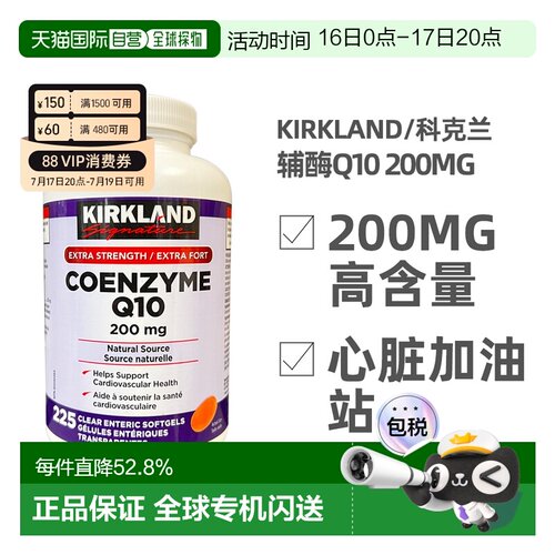 守护心脑 激发能量 植物萃取 高浓度 易吸收