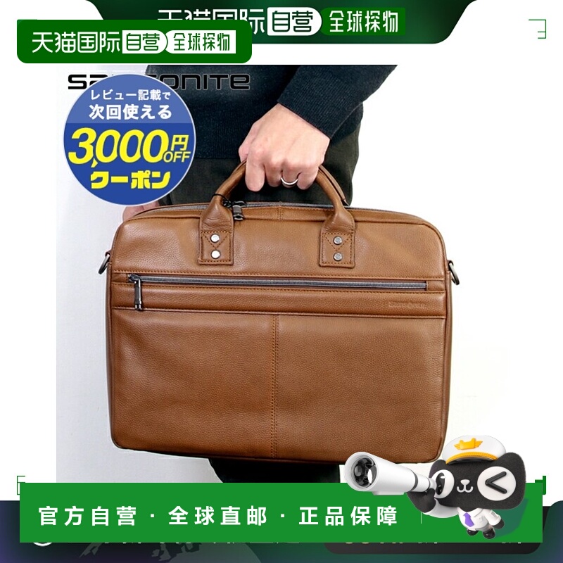日本直邮新秀丽 SAM 经典皮革 薄公文包 商务包 电脑包 电脑包 公