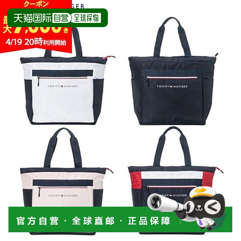日本直邮Tommy Hilfiger Golf THMG4FT6 基本款手提包新款