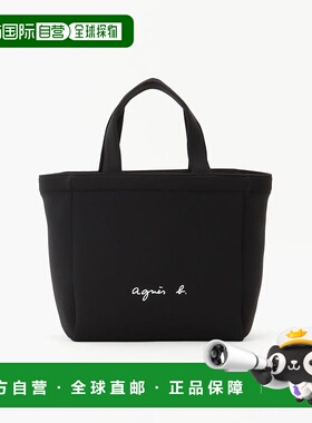 1h可退 日本直邮agnes b. 女士RAS19-03款轻便耐用潜水布手提包
