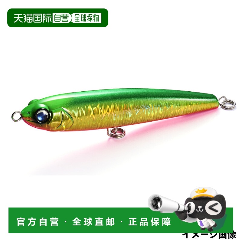 日本直邮Jackson Lure Prowler 190mm JD3 Mazume 金色
