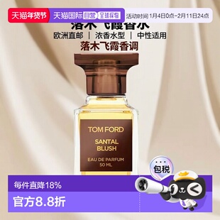 欧洲直邮汤姆福特落木飞霞香水EDP男女士香水30/50ml辛辣木质正品