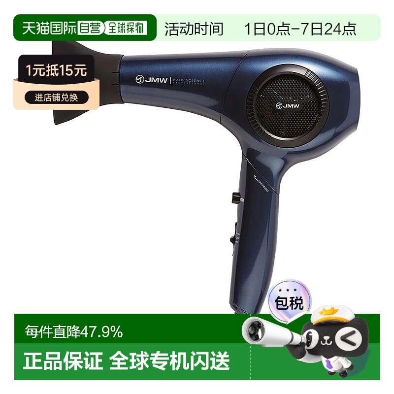 韩国直邮JMW吹风机BLDC造型风筒电吹风发型师专用负离子护发速干