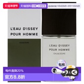 美国直邮Issey 50ml正品 Miyake一生之水雪松男士 淡香水喷雾