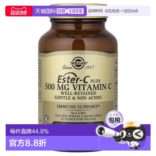 香港直发SOLGAR索尔加维生素C胶囊提高抵抗力促进铁的吸收100粒