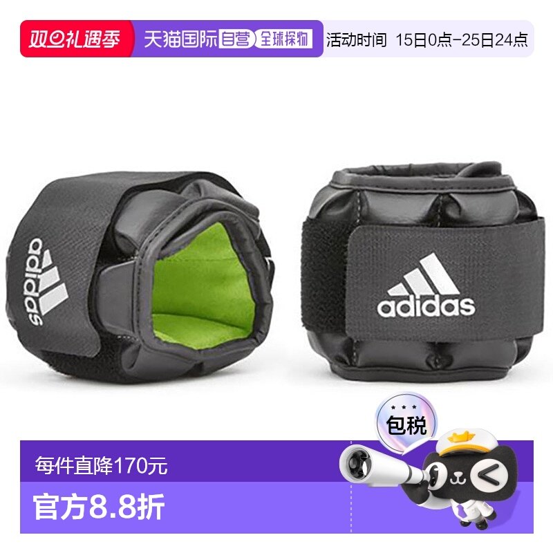 日本直邮阿迪达斯 Pro Avance 男女高性能踝 腕重量配对训练装备