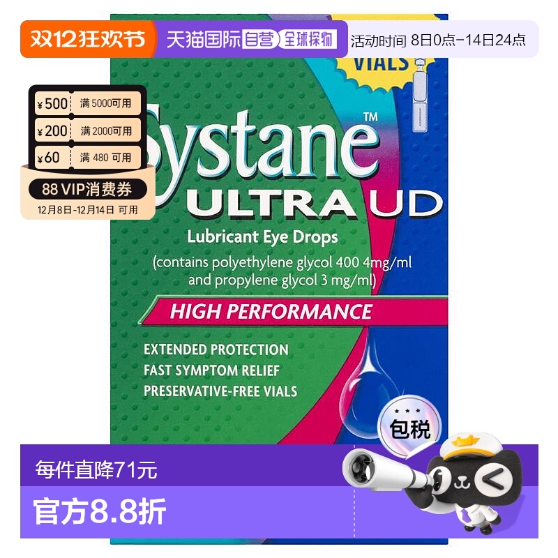 澳大利亚直邮Systane 超润滑滴眼液眼药水 0.5ml X 25（缓解眼睛/