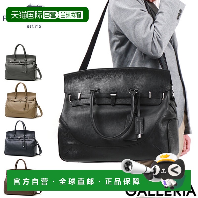 日本直邮PELLE MORBIDA  Maiden Voyage 带盖波士顿包 L MB025