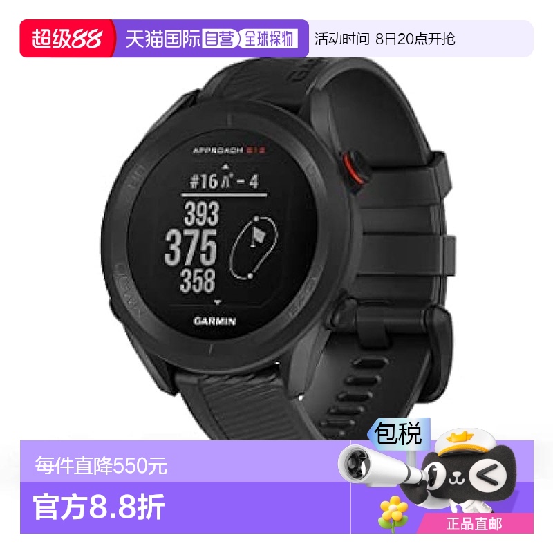 【日本直邮】Garmin佳明 高尔夫GPS Approach S12 黑010-02472-20