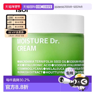 有效期至2026年7月13日伊所爱 ISOI 保湿乳面霜 70ml正品