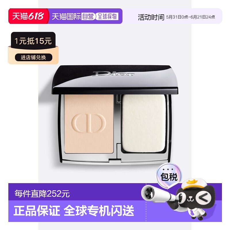 欧洲直邮CHRISTIAN DIOR 迪奥凝脂恒久柔雾粉饼1N10g正品持久粉底