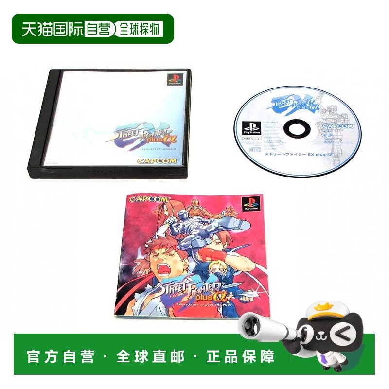 【日本直邮】卡普空 街头霸王EX+&alpha; 游戏软件