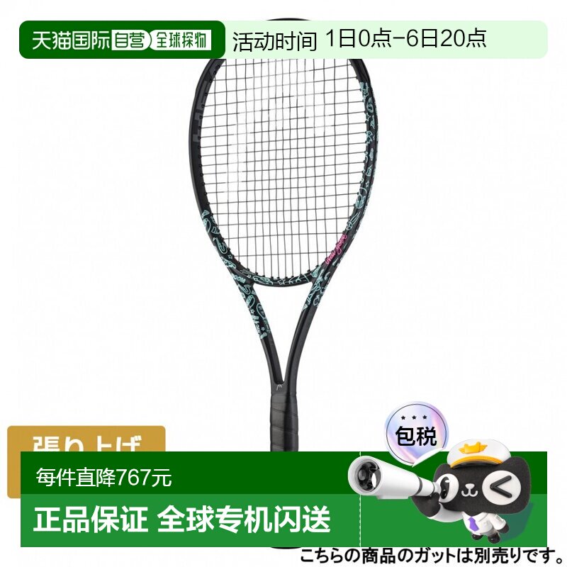 日本直邮HEAD BOOM MP 2025未张弦硬式网球拍 231625 黑色海德图片