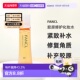 日本芳珂FANCL胶原修护化妆水2号黄色滋润型30ml 3紧致敏感肌保湿