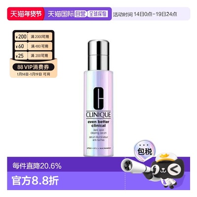 香港直邮CLINIQUE倩碧光子鐳射精华提亮100ml【新版】正品