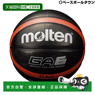 自营｜Molten 篮球 6 号球，室内/室外适用，黑色 BGA6-KO