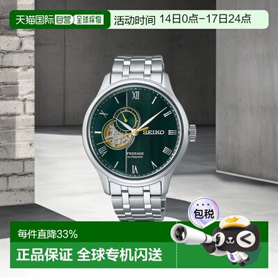 日本直邮Seiko精工PRESAGE系列男士机械手表百搭SARY机械表腕表