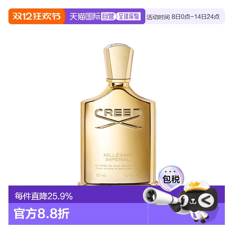 欧洲直邮CREED千年帝国香水木质香调清新小众香50/100ml新款正品
