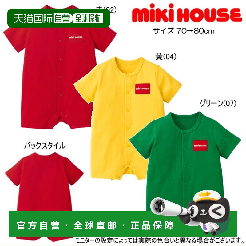 日本直邮MIKIHOUSE 婴儿短袖连体衣 胸前Logo 男女宝宝图片