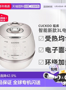 韩国直邮CUCKOO福库智能新款受热均匀3-6人可用DHP0610电饭煲3L