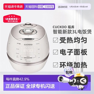韩国直邮CUCKOO福库智能新款 6人可用DHP0610电饭煲3L 受热均匀3