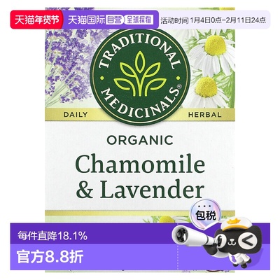 香港直发Traditional Medicinals茶叶有机洋甘菊含薰衣花草草本茶
