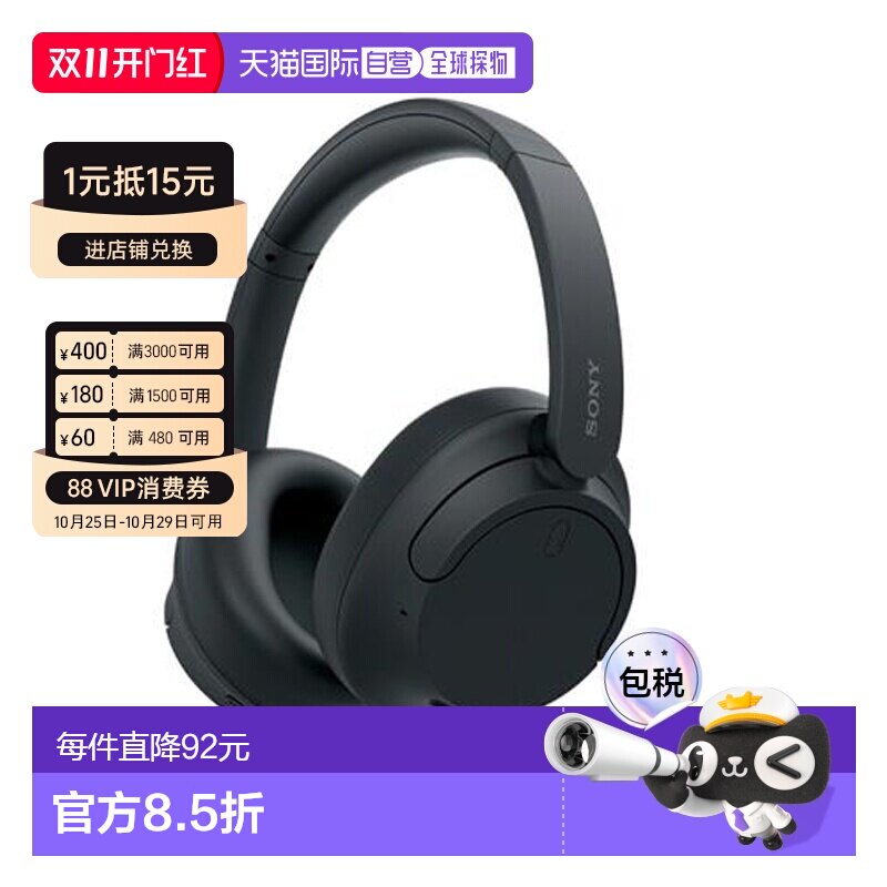 香港直邮Sony索尼WH-CH720N头戴式无线蓝牙耳机长效续航海外版