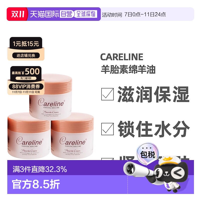 澳大利亚直邮careline柯蓝胶原蛋白绵羊油面霜护手霜100ml*3瓶正