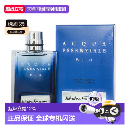 美国直邮Salvatore Ferragamo菲拉格慕蔚蓝之水男士淡香水ED正品