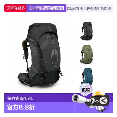 香港直邮OSPREY Atmos AG气流50男女同款运动休闲大容量书包背包